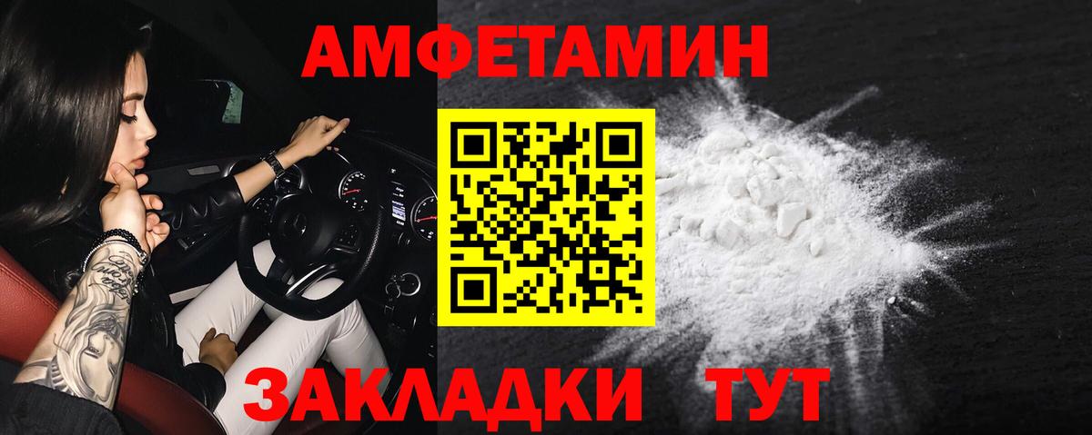 Амфетамин 98% Отрадное