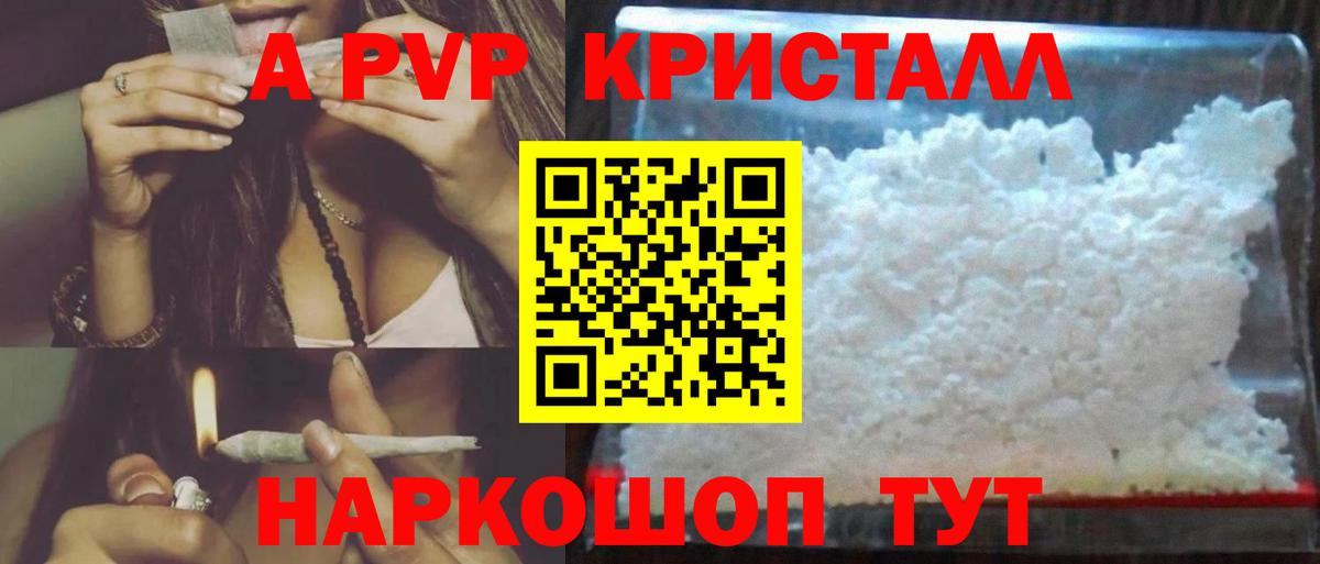 Alpha-PVP VHQ  Alpha PVP  Вход с VPN  Отрадное  A PVP СК КРИС 