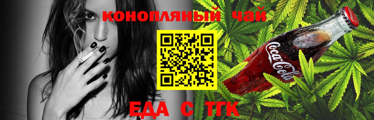 Печенье с ТГК конопля Отрадное