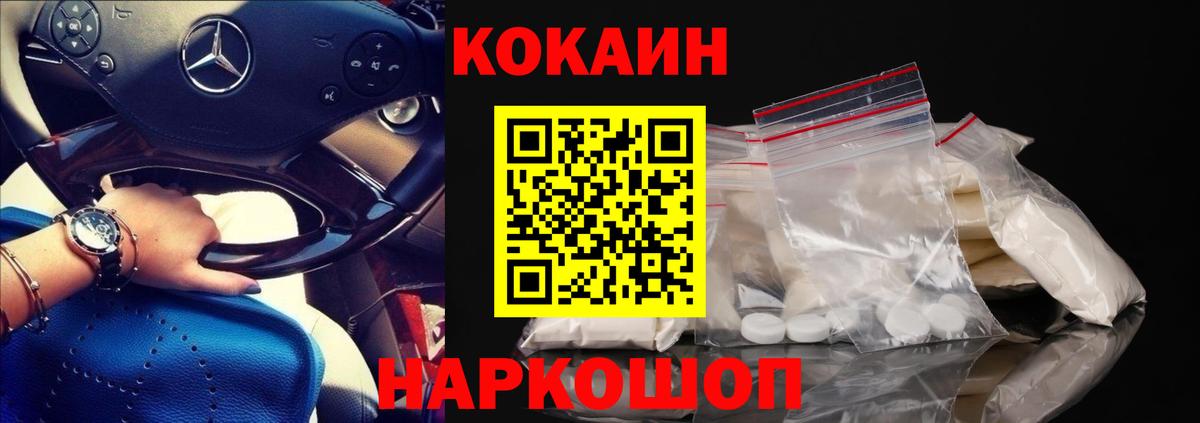Кокаин FishScale Отрадное
