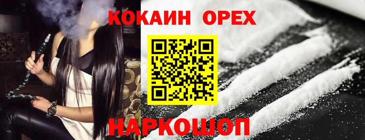 Отрадное  Cocaine  КОКАИН 99%  Вход с VPN  КОКАИН 98% 