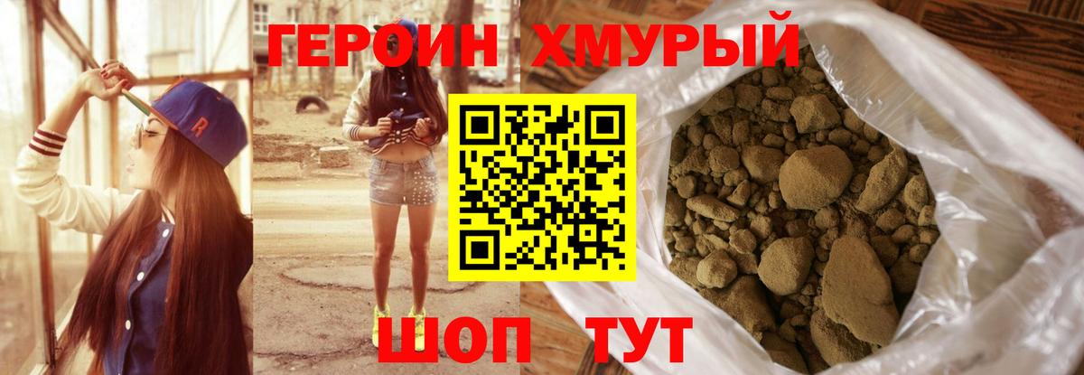 ГЕРОИН  ГЕРОИН афганец  Вход с VPN  Отрадное 