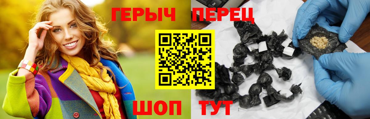 Героин афганец Отрадное