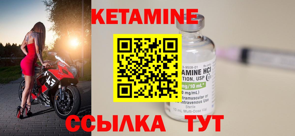 Отрадное  Кетамин ketamine  КЕТАМИН VHQ  мега сайт  Вход с VPN 