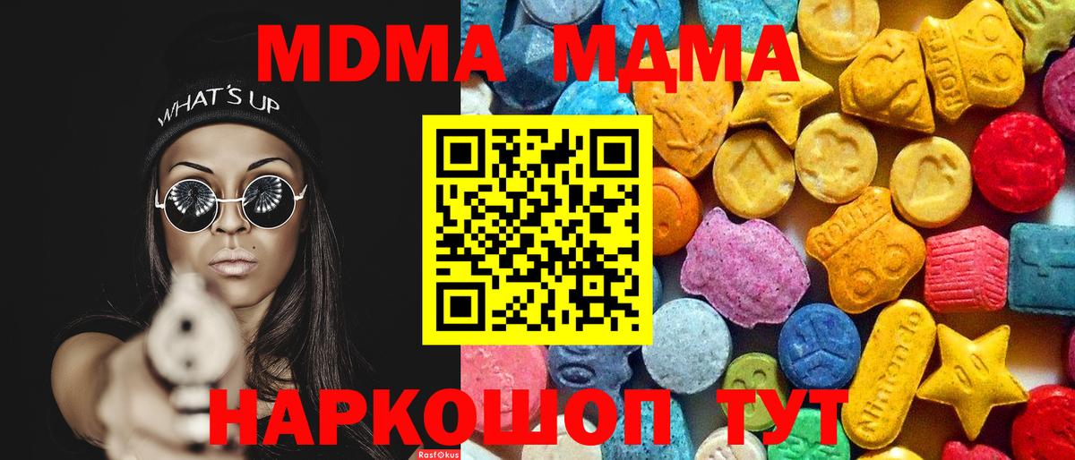 Отрадное  МДМА crystal  MDMA  Вход с VPN  MDMA Molly 