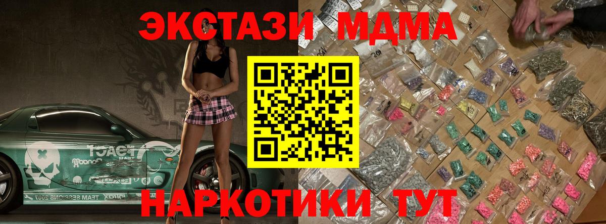 МДМА молли Отрадное