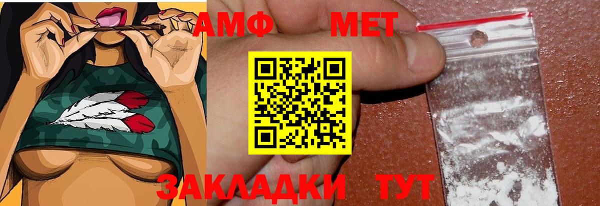 Первитин Methamphetamine Отрадное