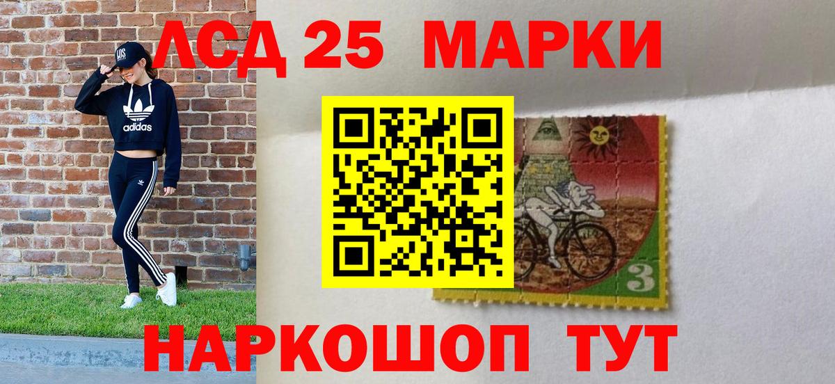 Наркотические марки  Вход с VPN  Отрадное  Марки 25I-NBOMe 1500мкг 