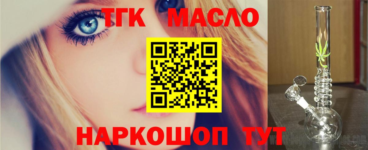 Дистиллят ТГК жижа Отрадное